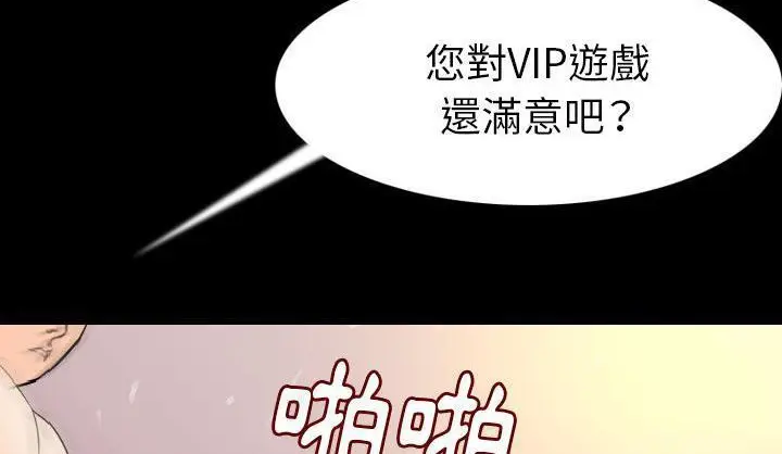 漫画《肉体》第19话第52张图