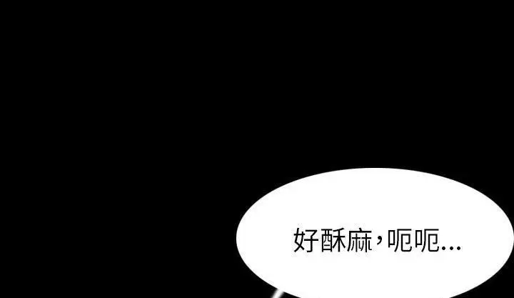 漫画《肉体》第19话第55张图