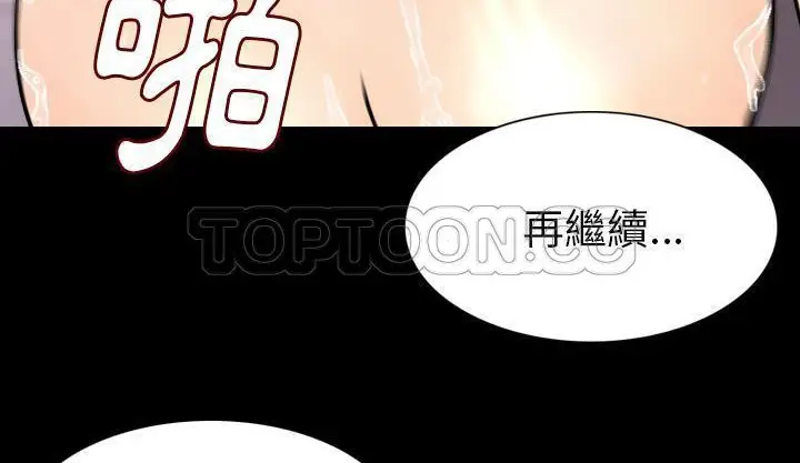 漫画《肉体》第19话第60张图