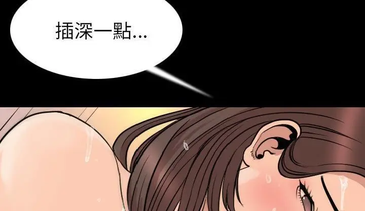 漫画《肉体》第19话第61张图