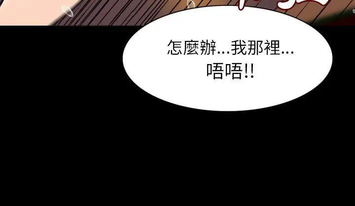 漫画《肉体》第19话第64张图