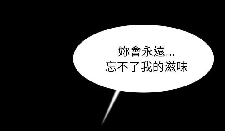 漫画《肉体》第19话第65张图