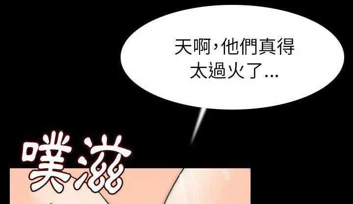 漫画《肉体》第19话第68张图