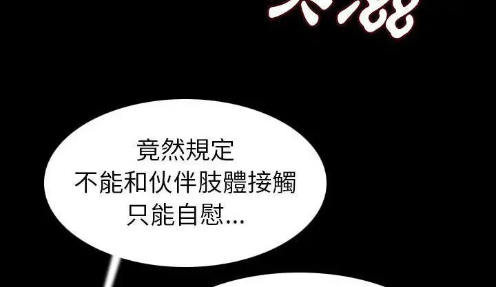 漫画《肉体》第19话第70张图