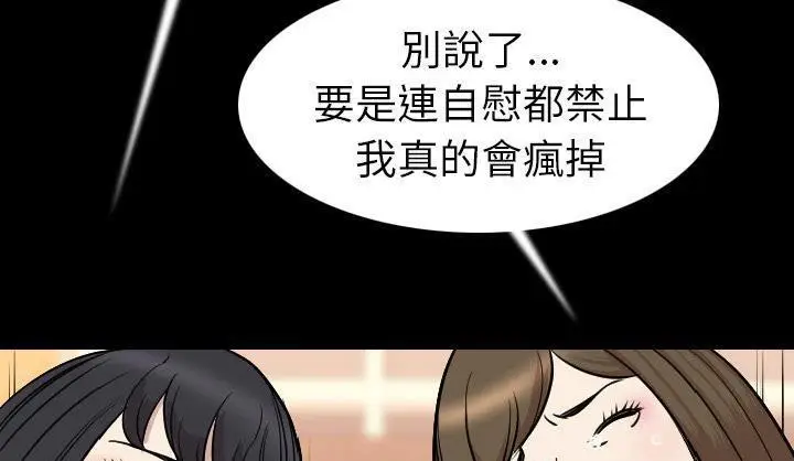 漫画《肉体》第19话第71张图