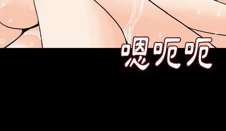 漫画《肉体》第19话第73张图
