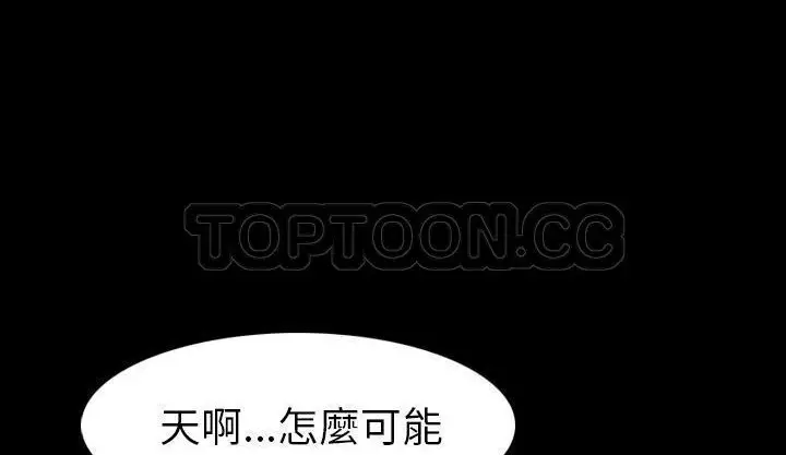 漫画《肉体》第19话第74张图