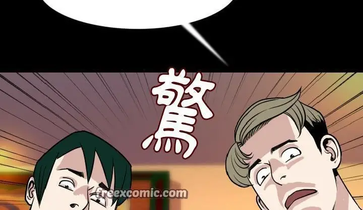 漫画《肉体》第19话第75张图