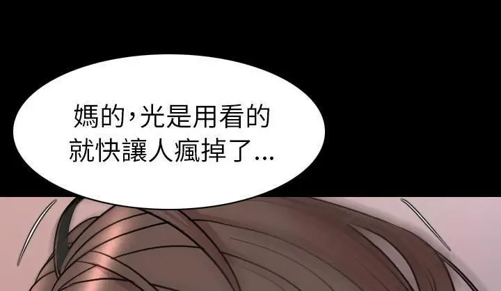 漫画《肉体》第19话第78张图