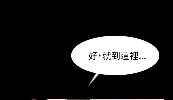 漫画《肉体》第19话第84张图
