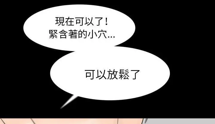 漫画《肉体》第19话第87张图
