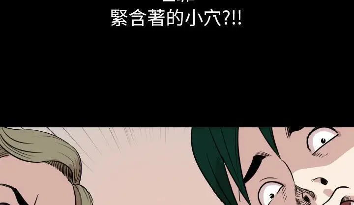 漫画《肉体》第19话第90张图