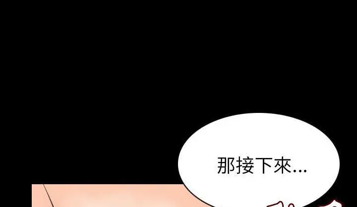 漫画《肉体》第19话第93张图