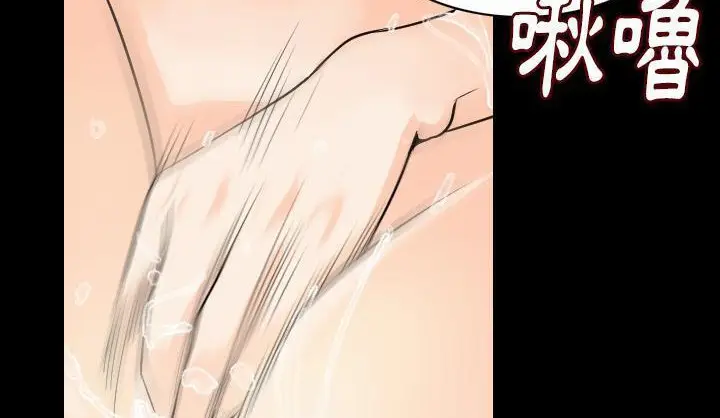漫画《肉体》第19话第94张图