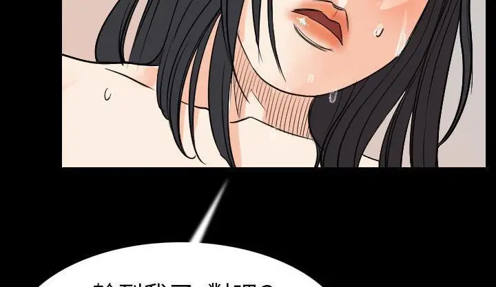 漫画《肉体》第19话第96张图