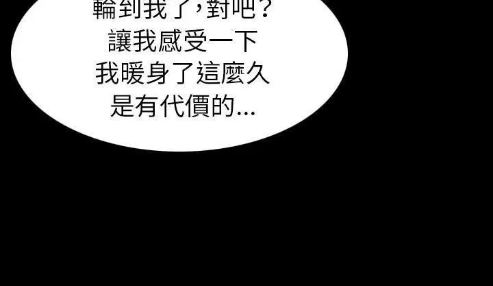 漫画《肉体》第19话第97张图