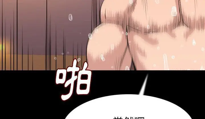 漫画《肉体》第19话第99张图