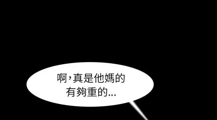 漫画《肉体》第20话第10张图