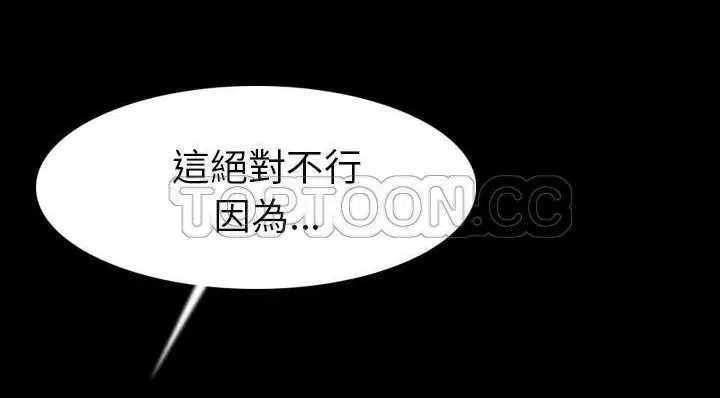 漫画《肉体》第20话第102张图
