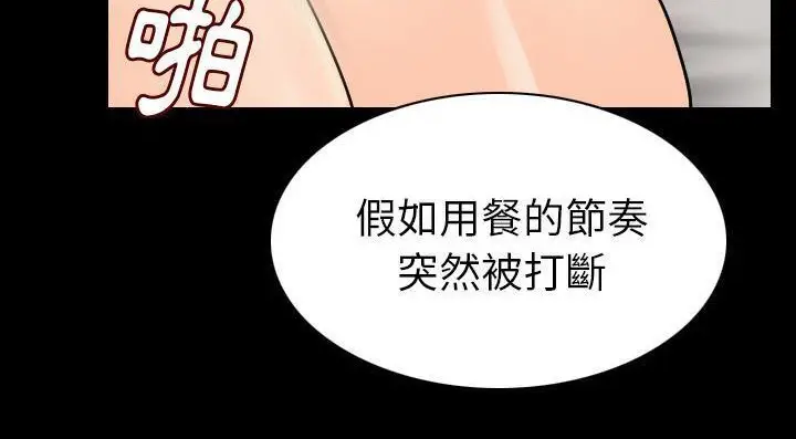 漫画《肉体》第20话第104张图