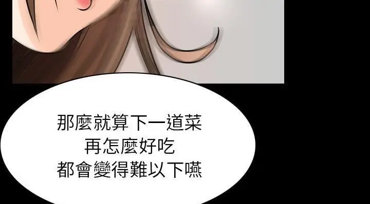 漫画《肉体》第20话第106张图