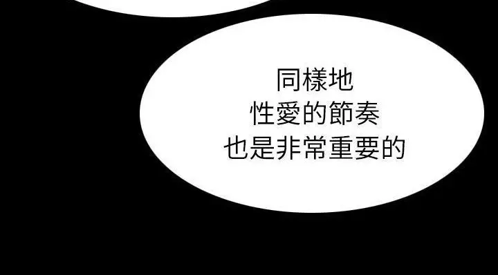 漫画《肉体》第20话第107张图