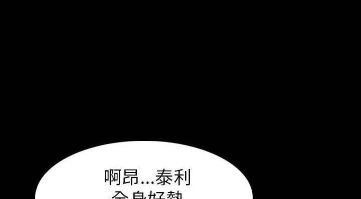 漫画《肉体》第20话第108张图