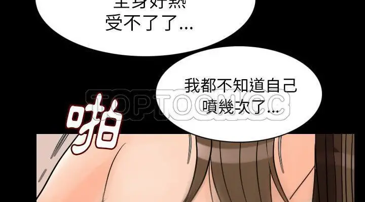 漫画《肉体》第20话第109张图