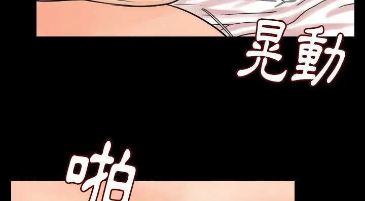 漫画《肉体》第20话第111张图