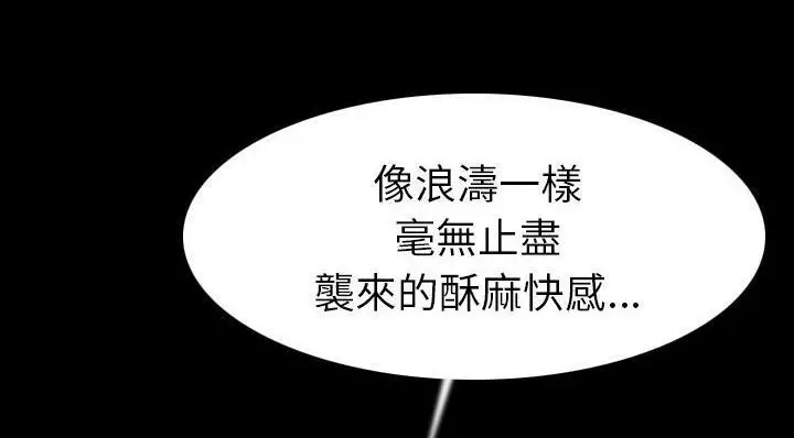 漫画《肉体》第20话第114张图