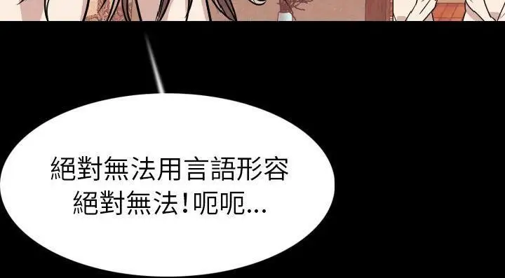 漫画《肉体》第20话第117张图