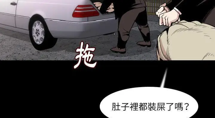 漫画《肉体》第20话第12张图