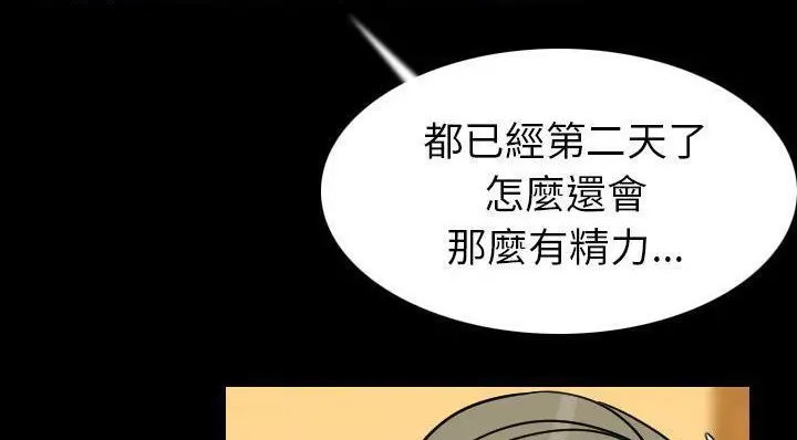 漫画《肉体》第20话第122张图