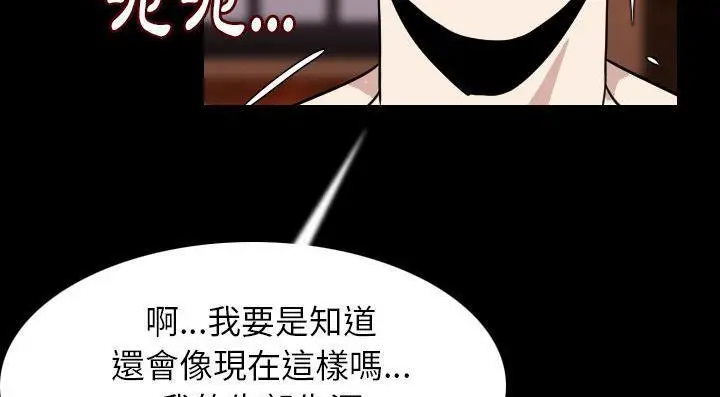 漫画《肉体》第20话第124张图