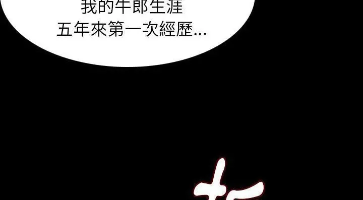 漫画《肉体》第20话第125张图