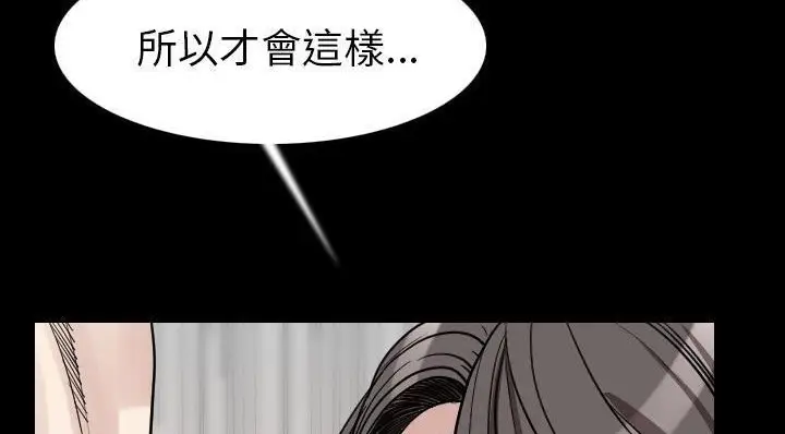 漫画《肉体》第20话第135张图