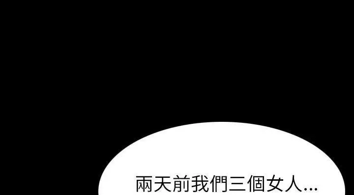 漫画《肉体》第20话第138张图