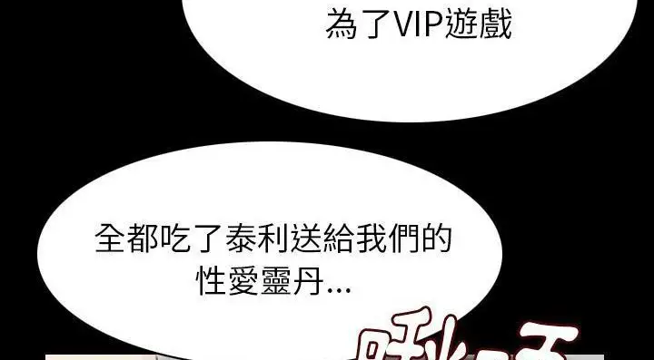 漫画《肉体》第20话第139张图