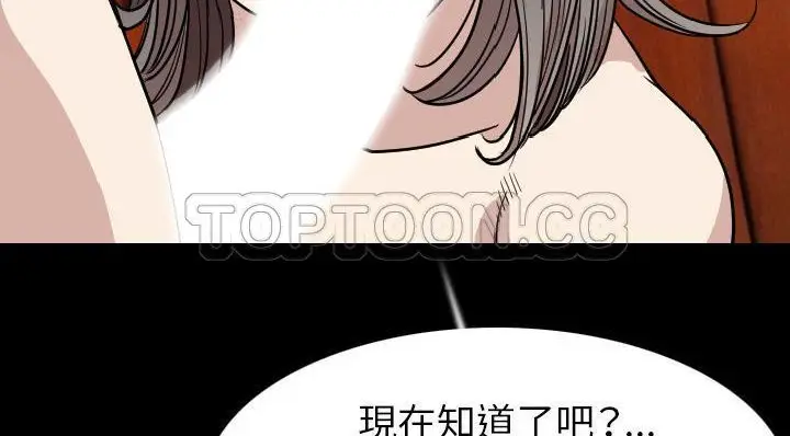 漫画《肉体》第20话第144张图