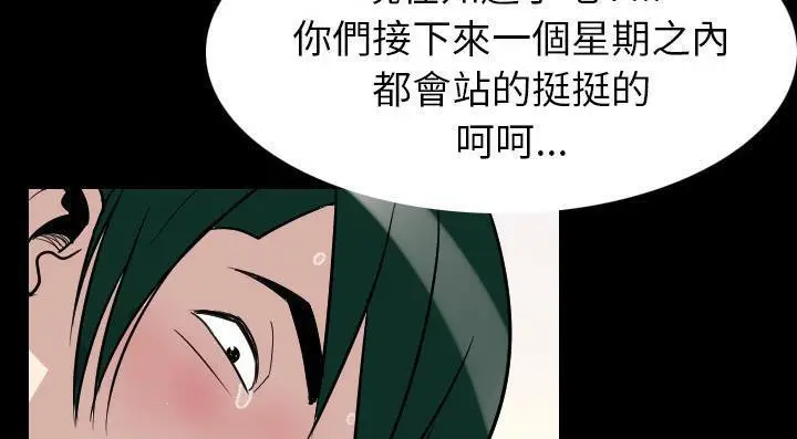 漫画《肉体》第20话第145张图