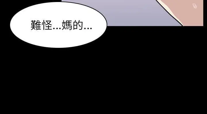 漫画《肉体》第20话第148张图