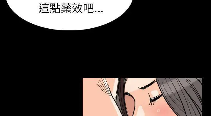漫画《肉体》第20话第152张图