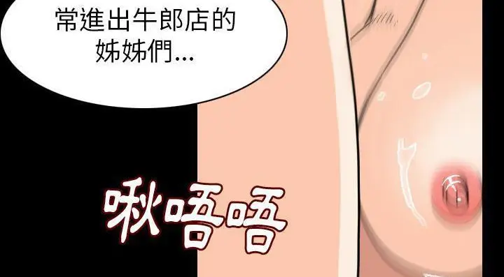 漫画《肉体》第20话第154张图