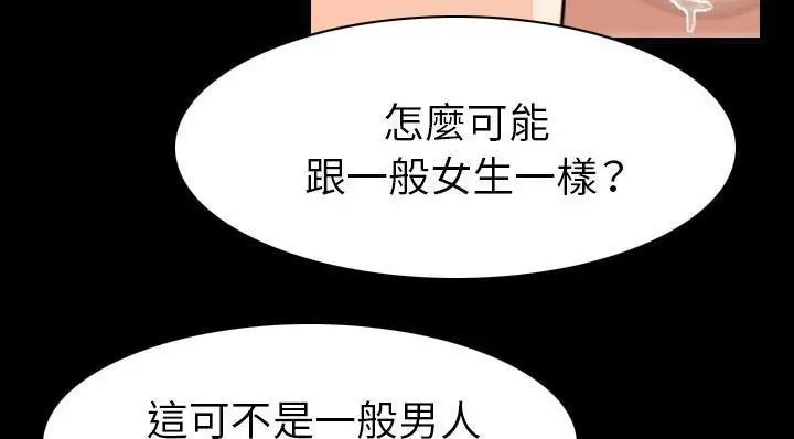 漫画《肉体》第20话第155张图