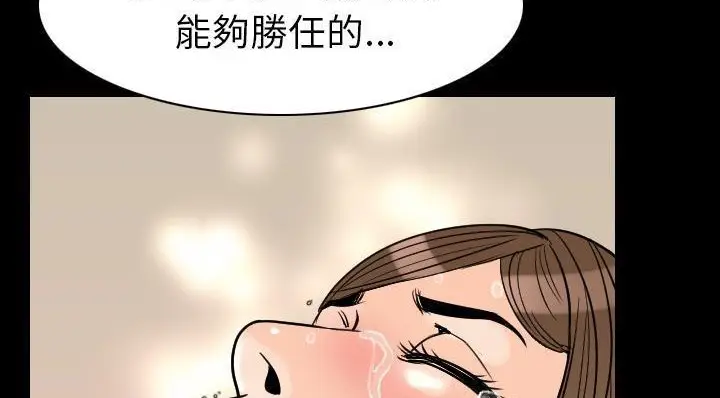 漫画《肉体》第20话第156张图