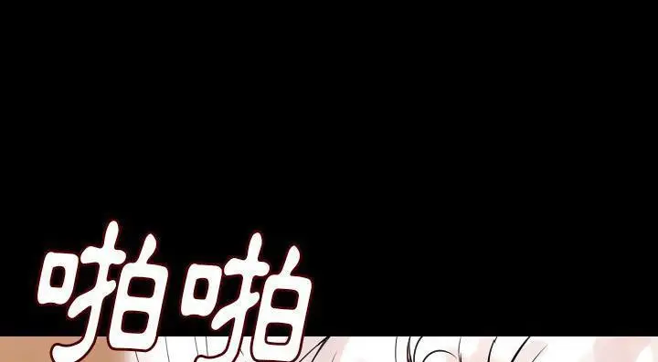 漫画《肉体》第20话第159张图