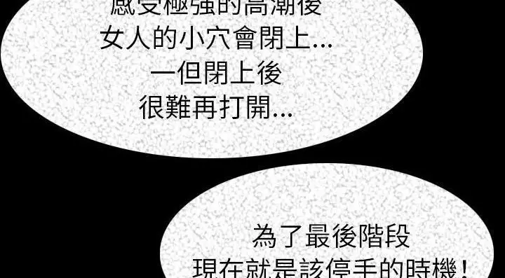 漫画《肉体》第20话第167张图