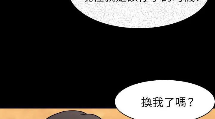 漫画《肉体》第20话第168张图