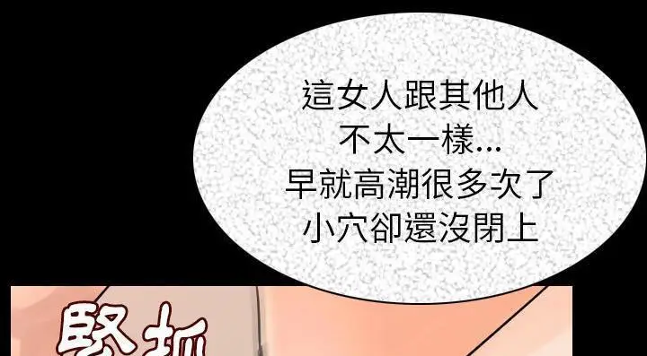 漫画《肉体》第20话第173张图