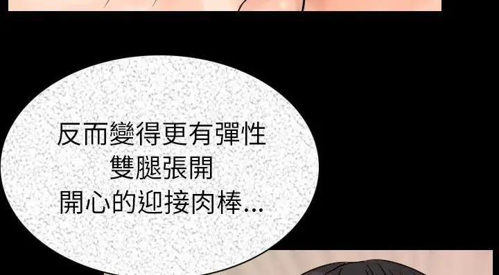 漫画《肉体》第20话第175张图
